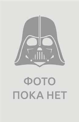 Мечтай обо мне